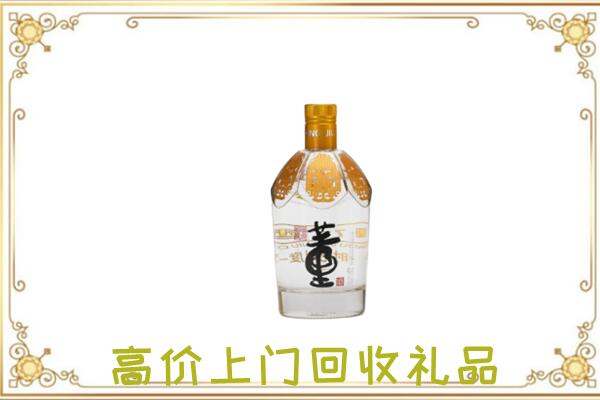 七里河区周边回收董酒