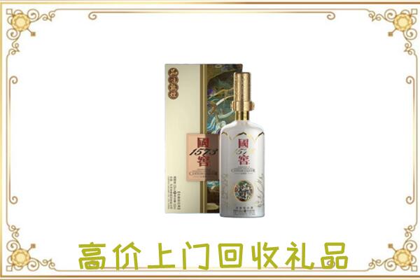 七里河区周边回收国窖1573