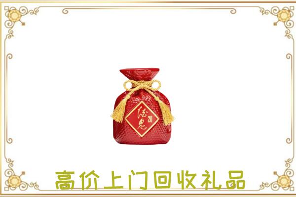 七里河区附近回收酒鬼酒