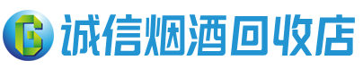 七里河区茅台酒回收,酒瓶,烟酒,飞天茅台酒,名酒,七里河区回收贵州茅台酒