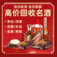七里河区茅台酒回收,酒瓶,烟酒,飞天茅台酒,名酒,七里河区回收贵州茅台酒